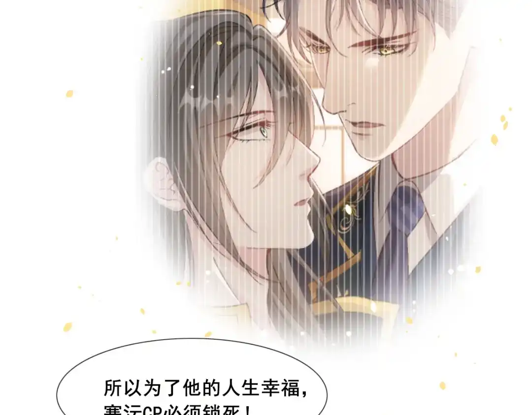 《耀眼的他》10 七秒定律 第18页