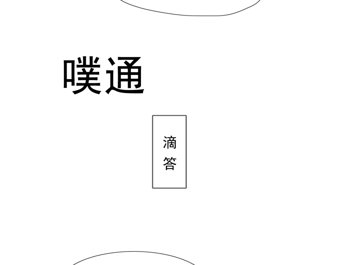 《耀眼的他》10 七秒定律 第54页