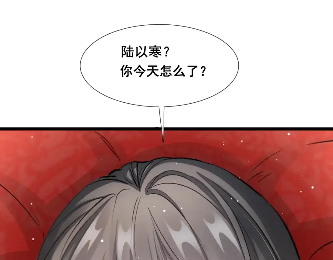 《耀眼的他》10 七秒定律 第75页