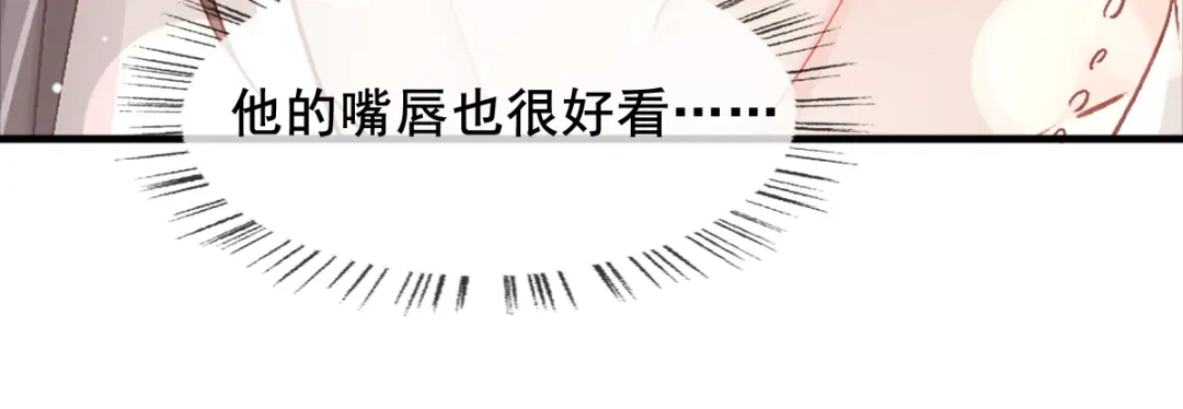 《耀眼的他》10 七秒定律 第59页