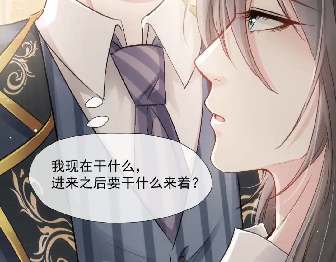 《耀眼的他》10 七秒定律 第50页