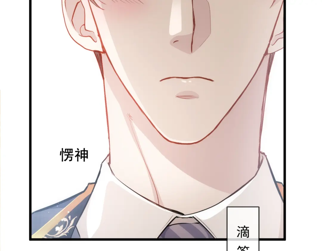 《耀眼的他》10 七秒定律 第42页