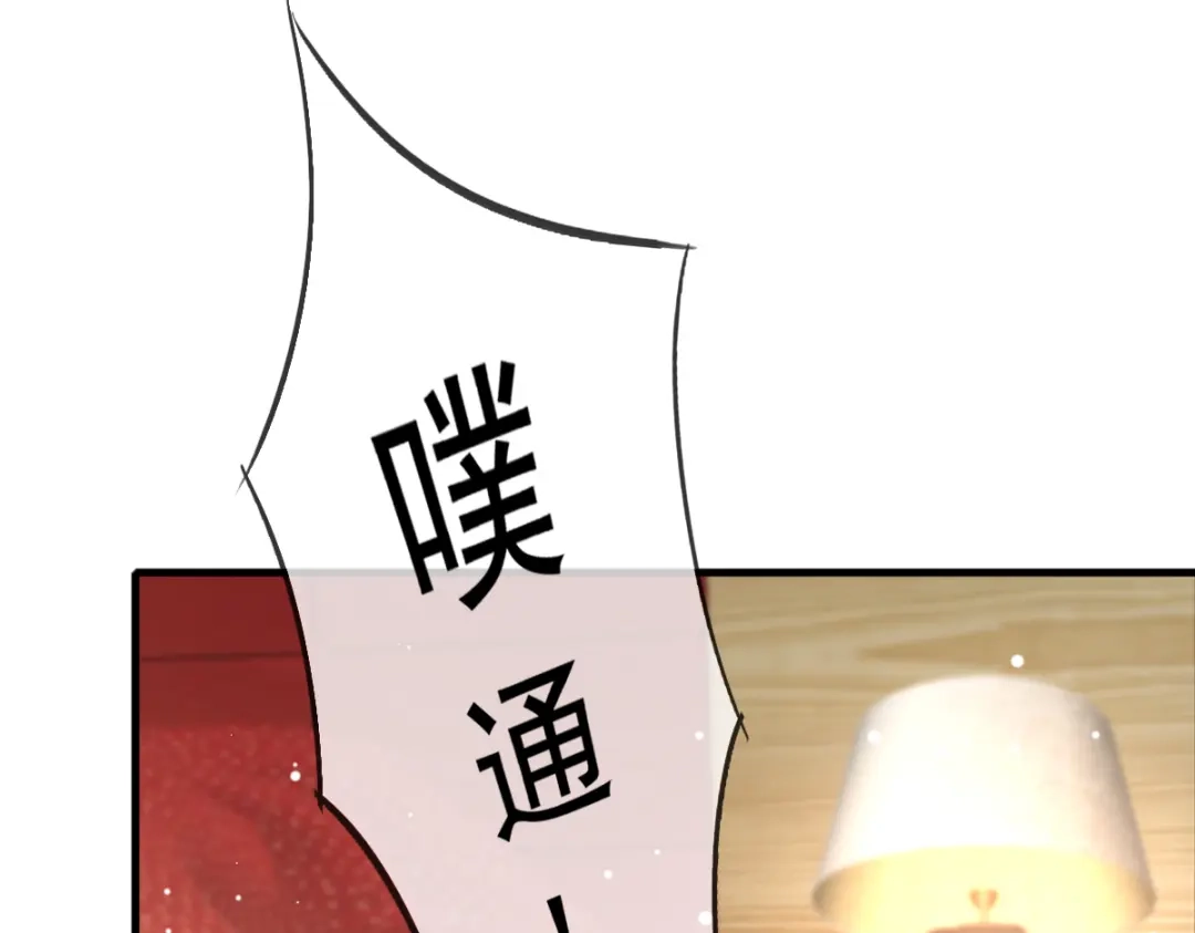 《耀眼的他》10 七秒定律 第69页