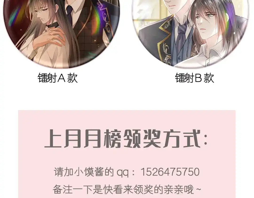 《耀眼的他》10 七秒定律 第100页
