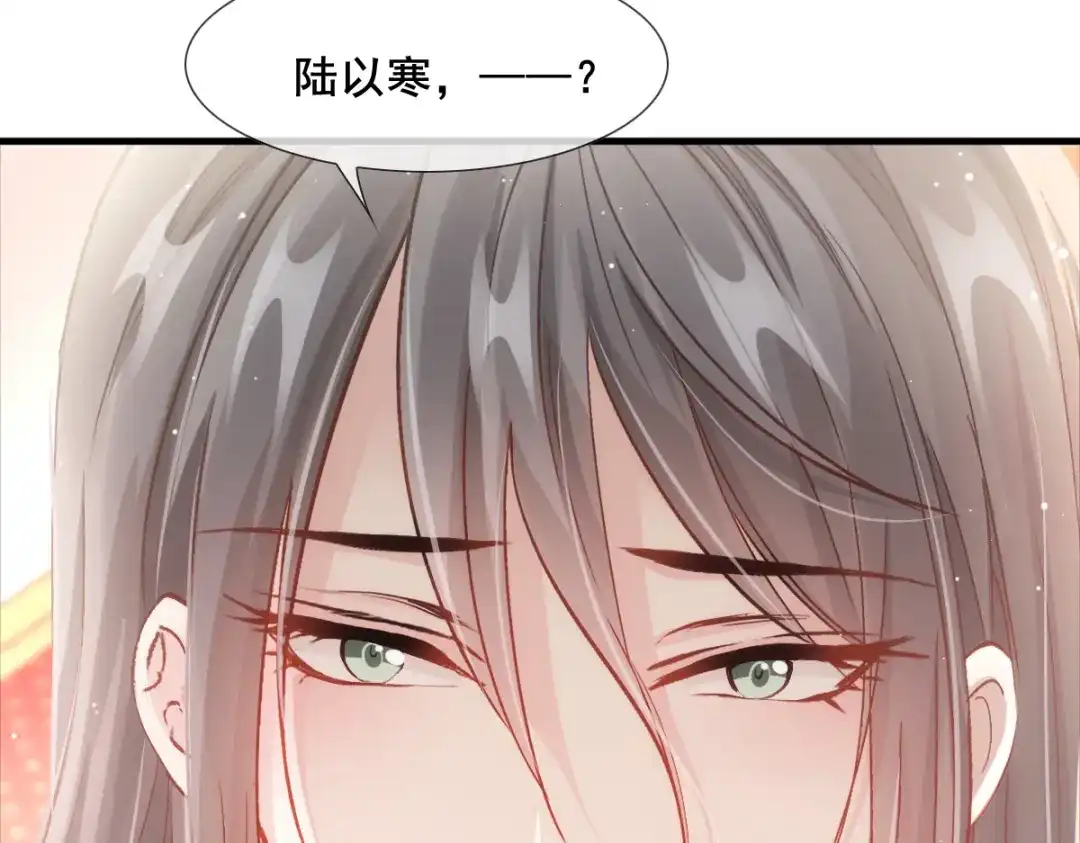 《耀眼的他》10 七秒定律 第55页