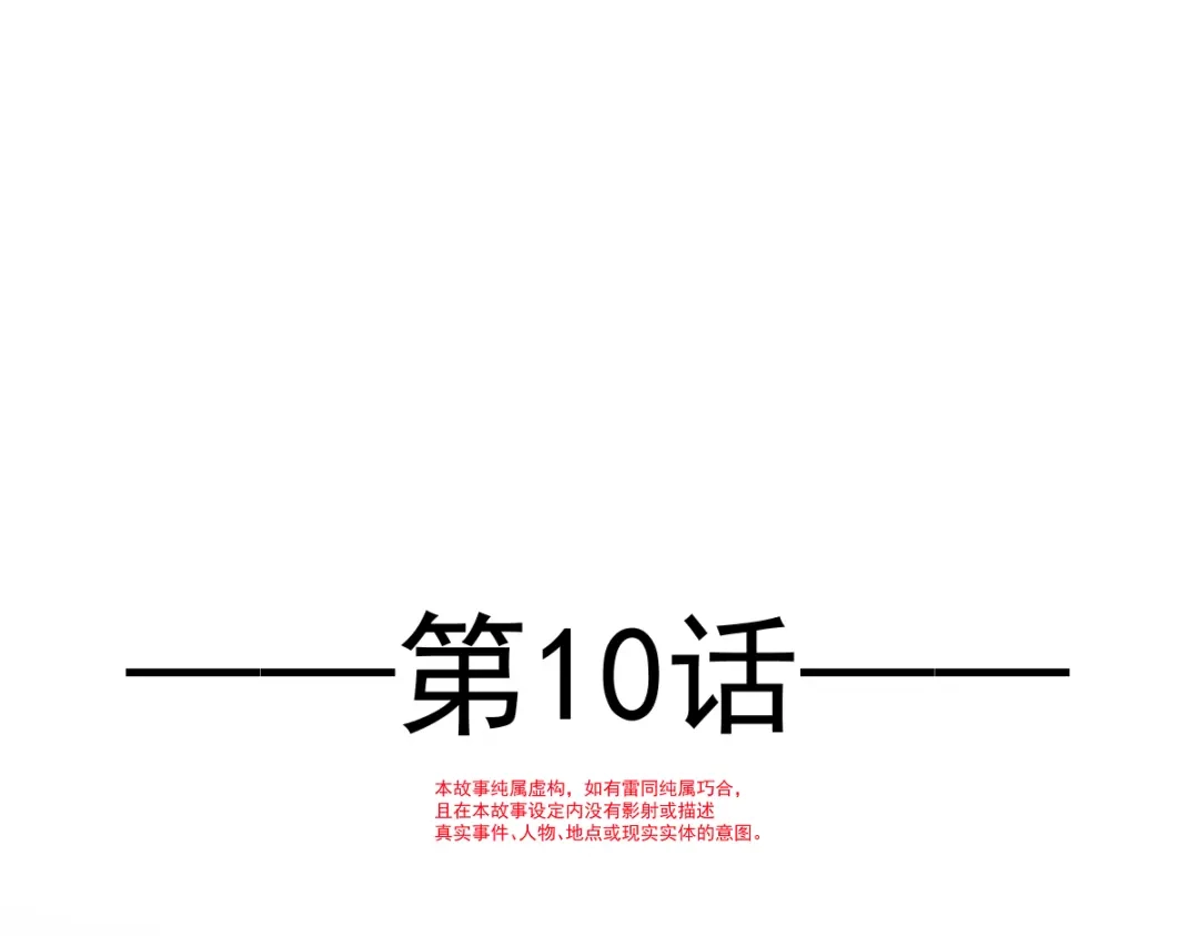 《耀眼的他》10 七秒定律 第8页