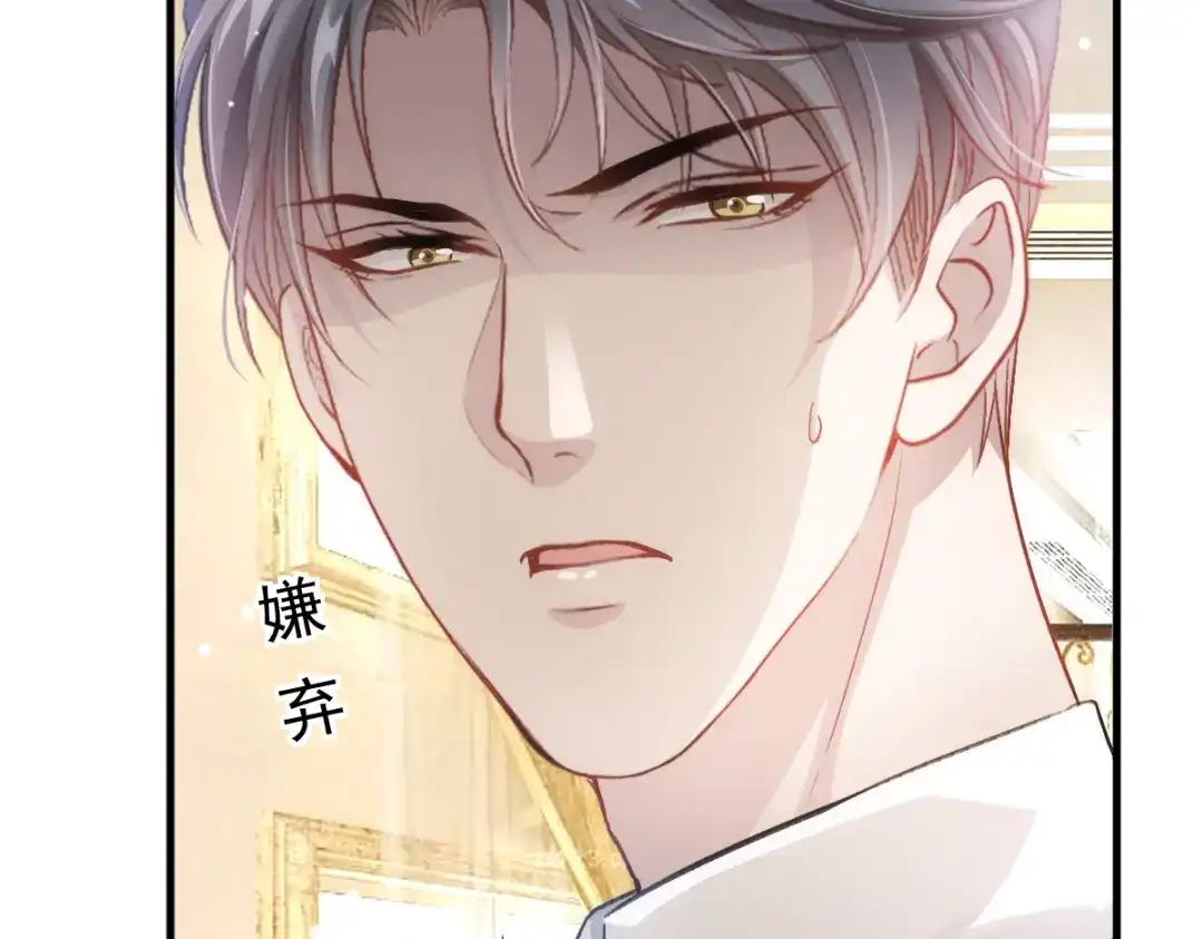 《耀眼的他》10 七秒定律 第21页