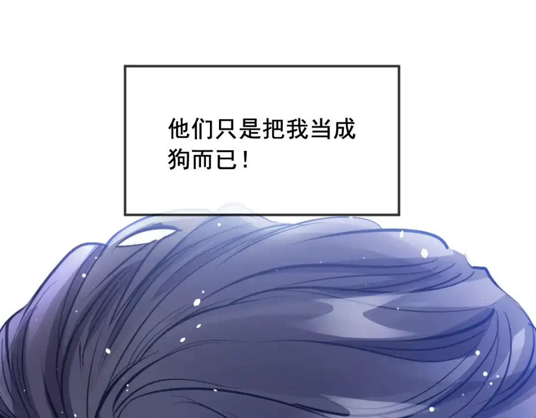 《耀眼的他》10 七秒定律 第4页