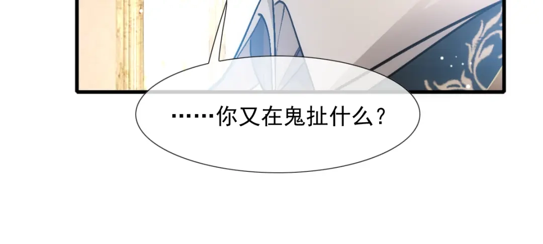 《耀眼的他》10 七秒定律 第22页