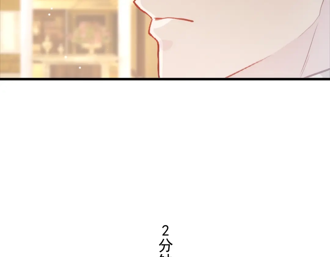 《耀眼的他》10 七秒定律 第27页