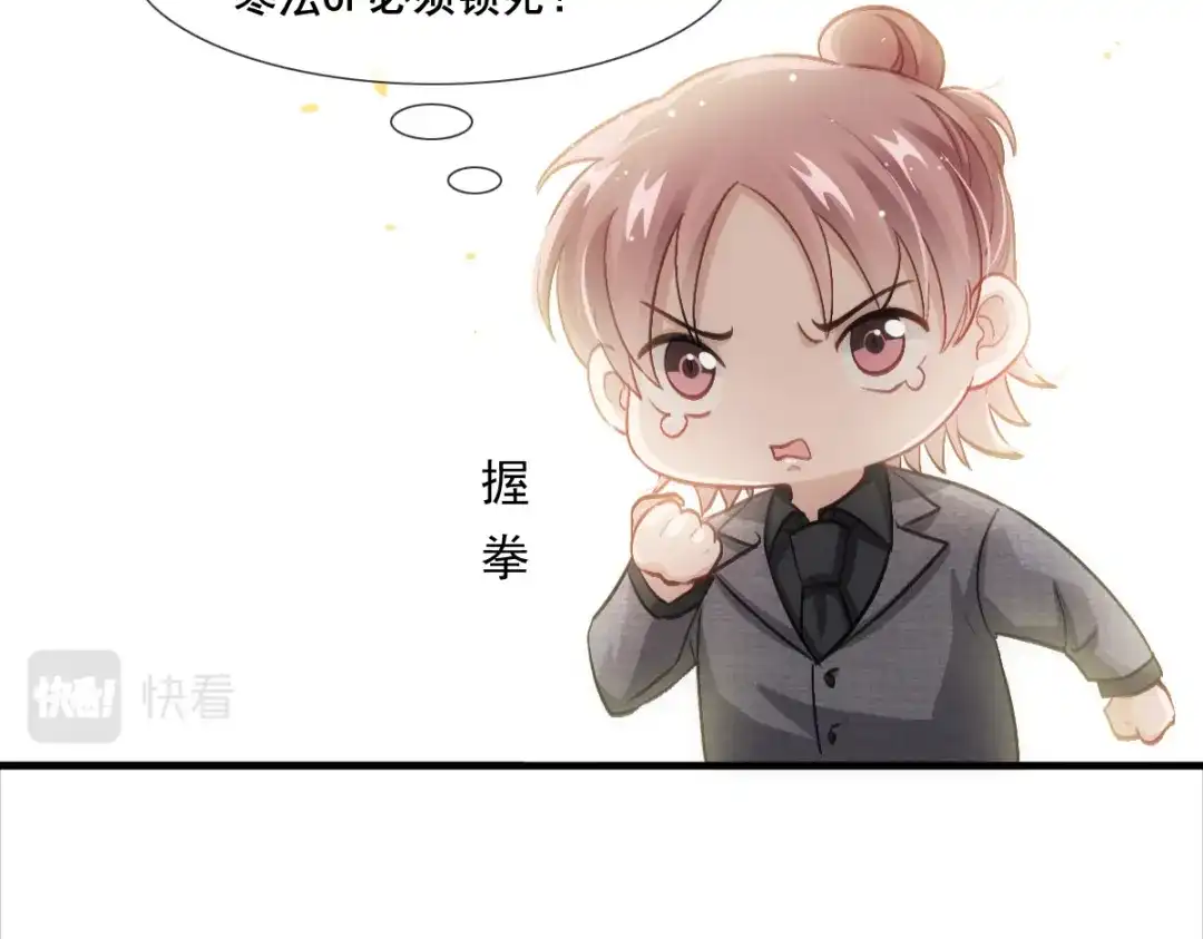《耀眼的他》10 七秒定律 第19页