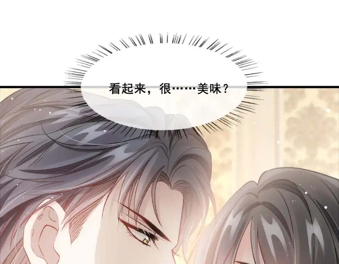 《耀眼的他》10 七秒定律 第60页