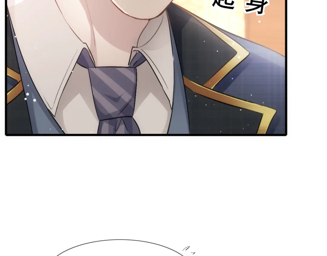 《耀眼的他》10 七秒定律 第79页