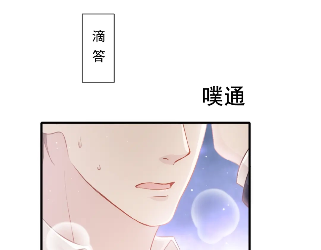 《耀眼的他》10 七秒定律 第52页