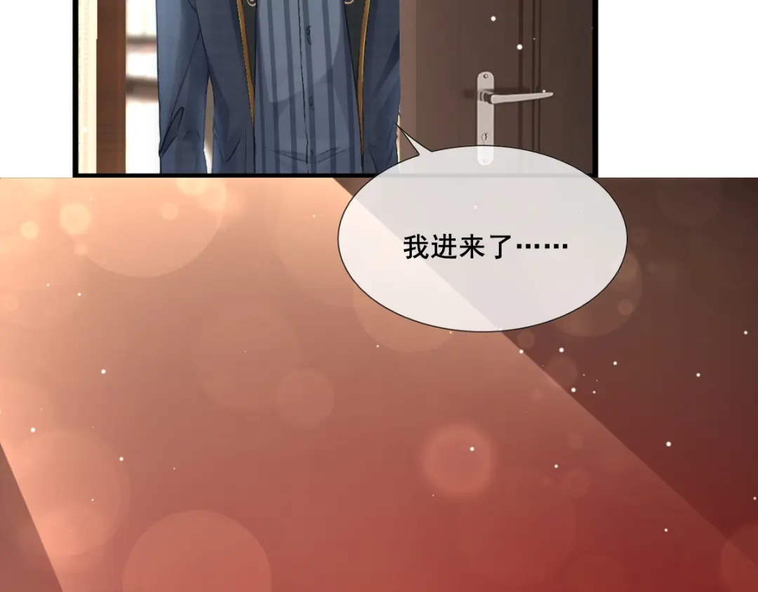 《耀眼的他》10 七秒定律 第34页
