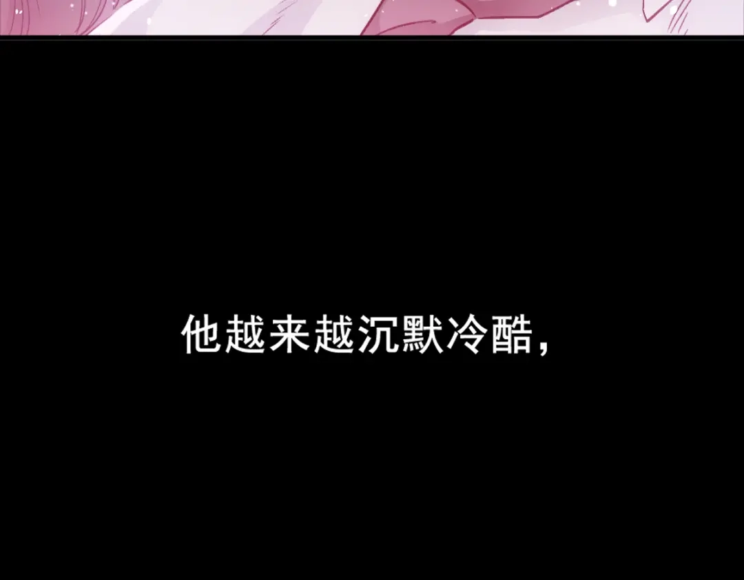 《耀眼的他》10 七秒定律 第13页