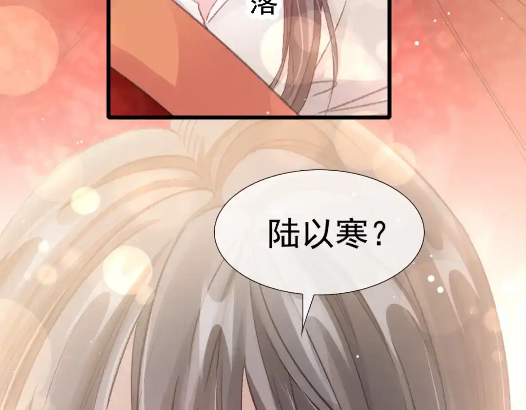 《耀眼的他》10 七秒定律 第37页