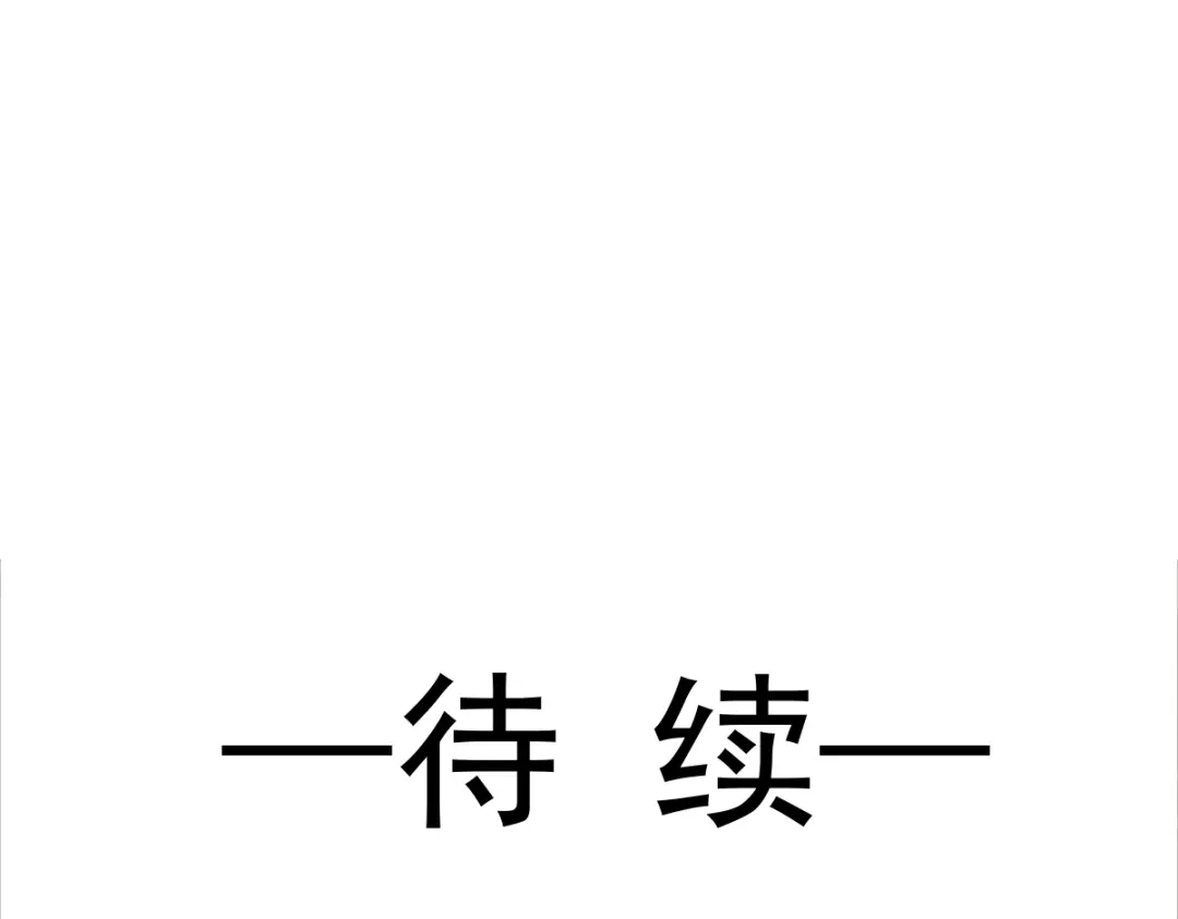 《耀眼的他》10 七秒定律 第93页