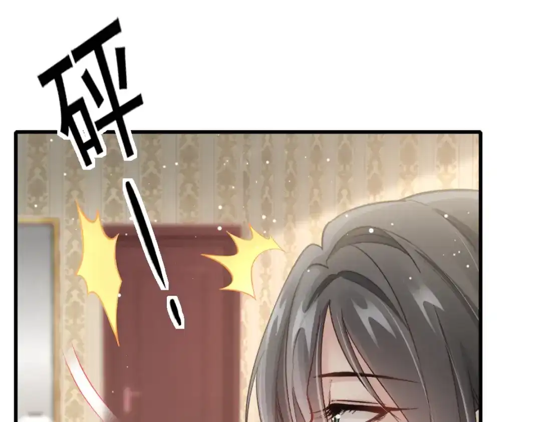 《耀眼的他》10 七秒定律 第82页
