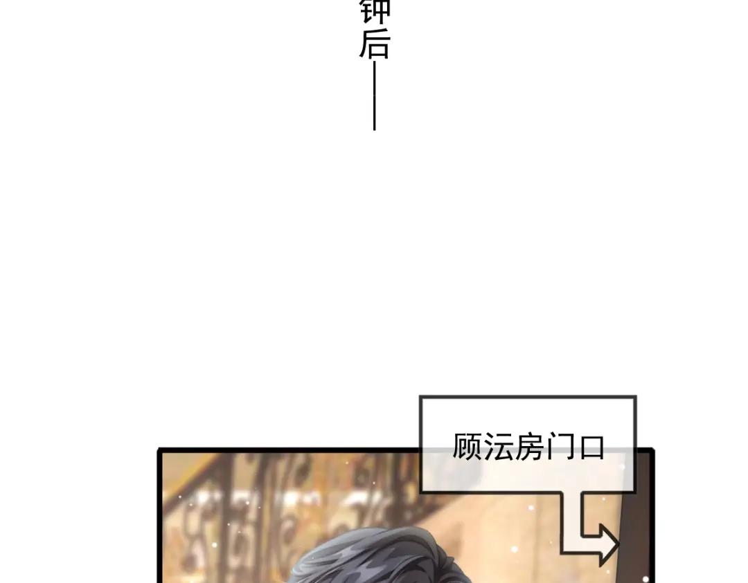《耀眼的他》10 七秒定律 第28页