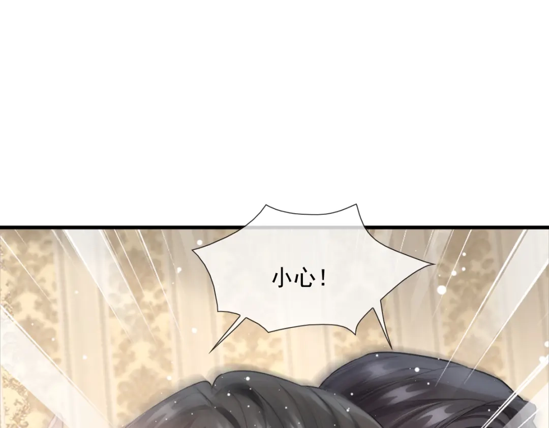 《耀眼的他》10 七秒定律 第66页