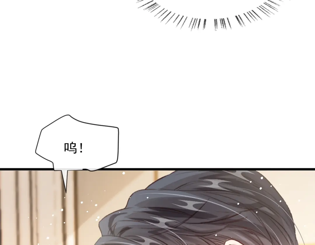 《耀眼的他》11 我要我们在一起（完结） 第54页