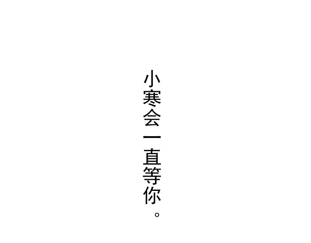 《耀眼的他》11 我要我们在一起（完结） 第81页
