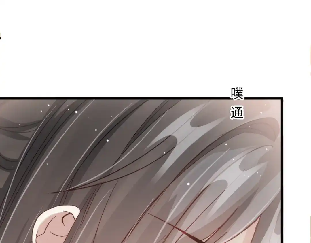 《耀眼的他》11 我要我们在一起（完结） 第30页
