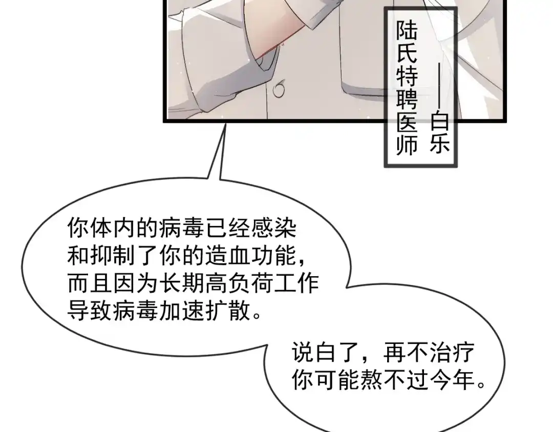 《耀眼的他》11 我要我们在一起（完结） 第19页