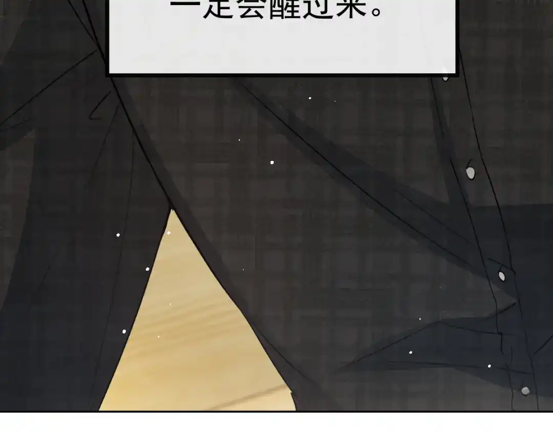《耀眼的他》11 我要我们在一起（完结） 第80页