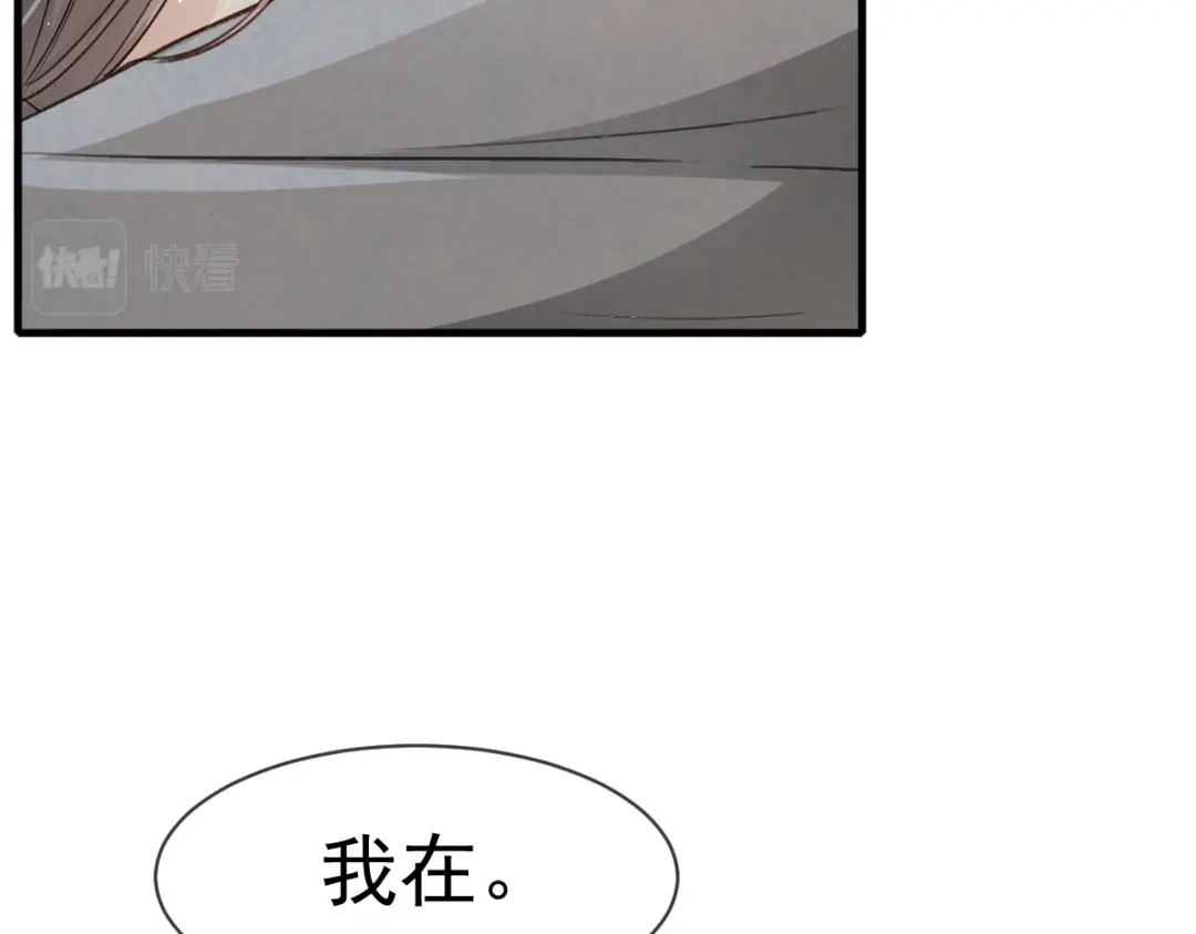 《耀眼的他》11 我要我们在一起（完结） 第69页
