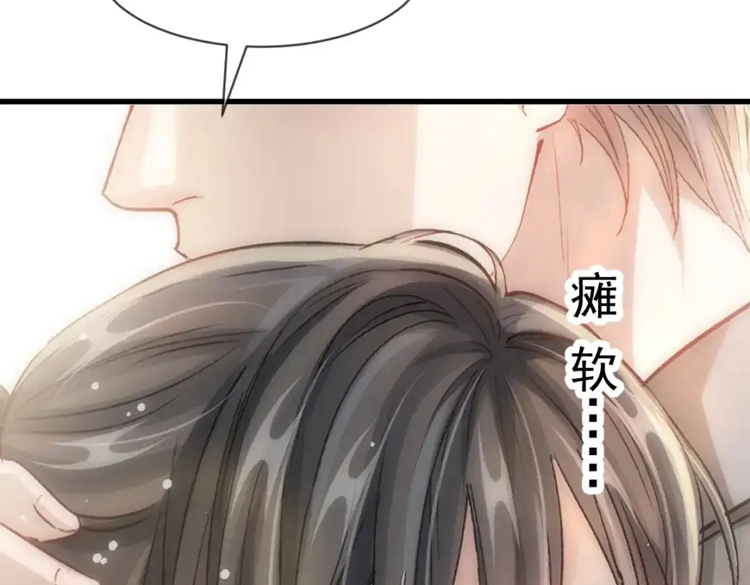 《耀眼的他》11 我要我们在一起（完结） 第70页