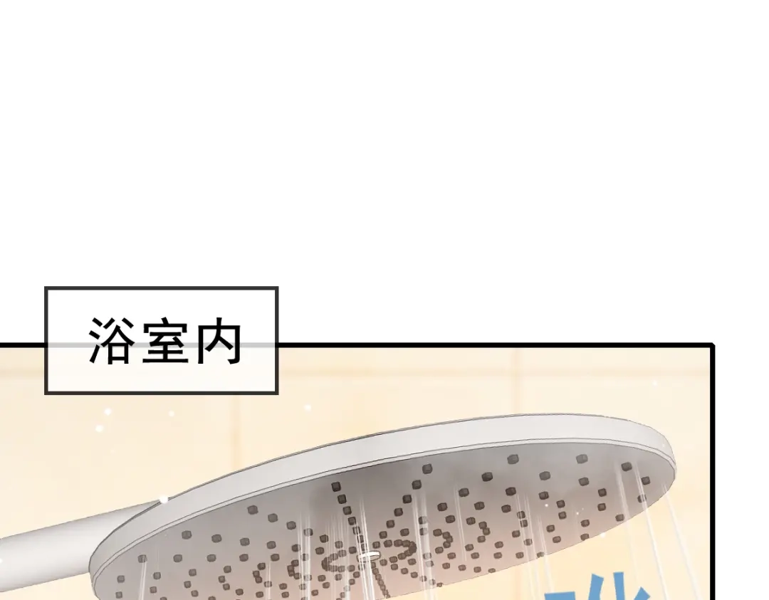 《耀眼的他》11 我要我们在一起（完结） 第5页