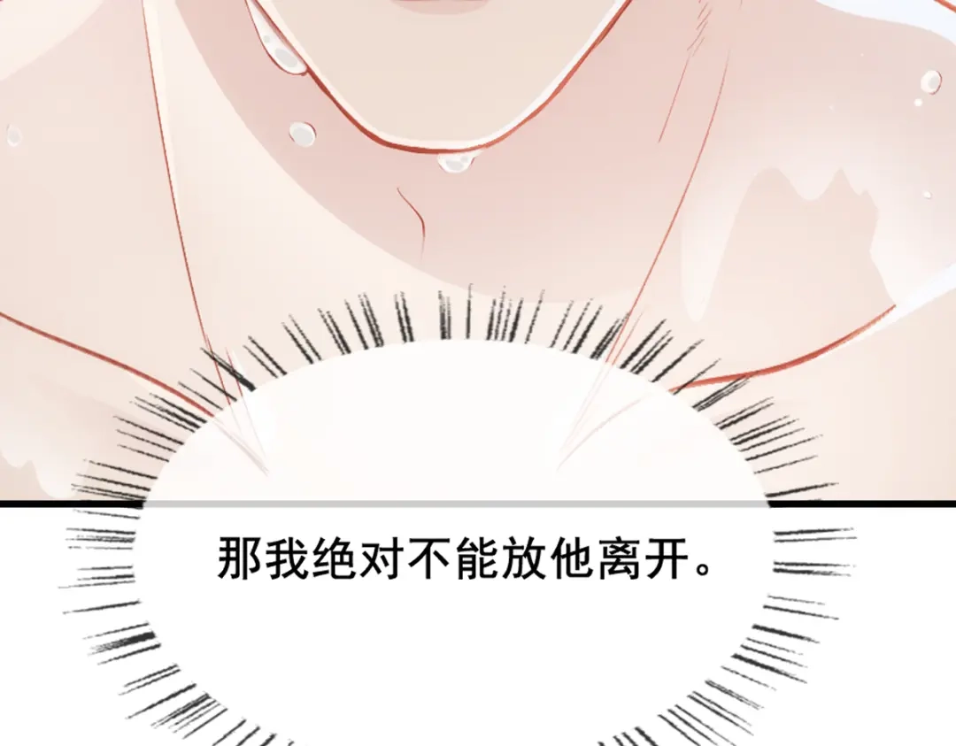 《耀眼的他》11 我要我们在一起（完结） 第15页