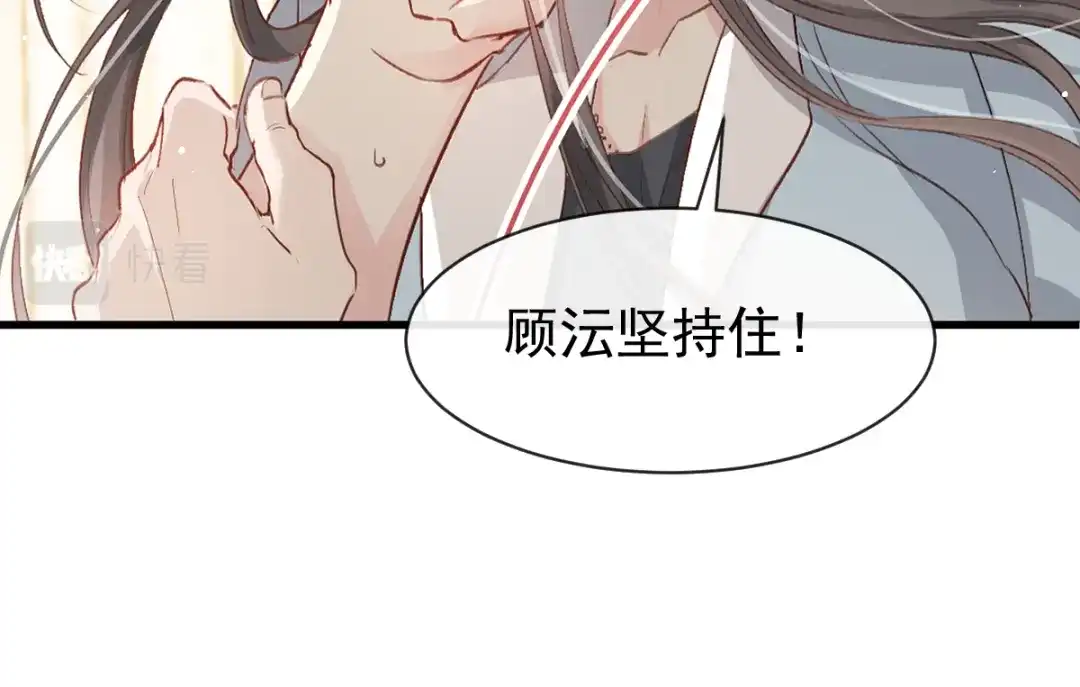 《耀眼的他》11 我要我们在一起（完结） 第56页