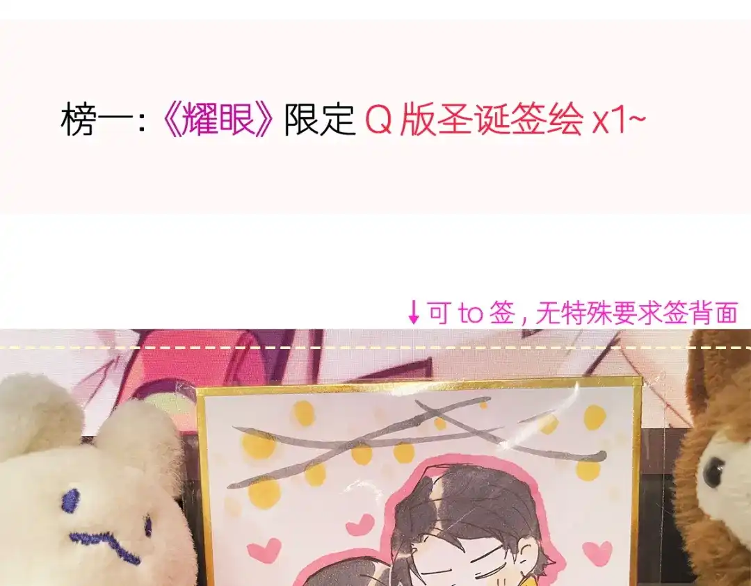 《耀眼的他》11 我要我们在一起（完结） 第85页