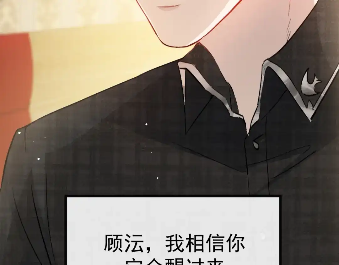 《耀眼的他》11 我要我们在一起（完结） 第79页