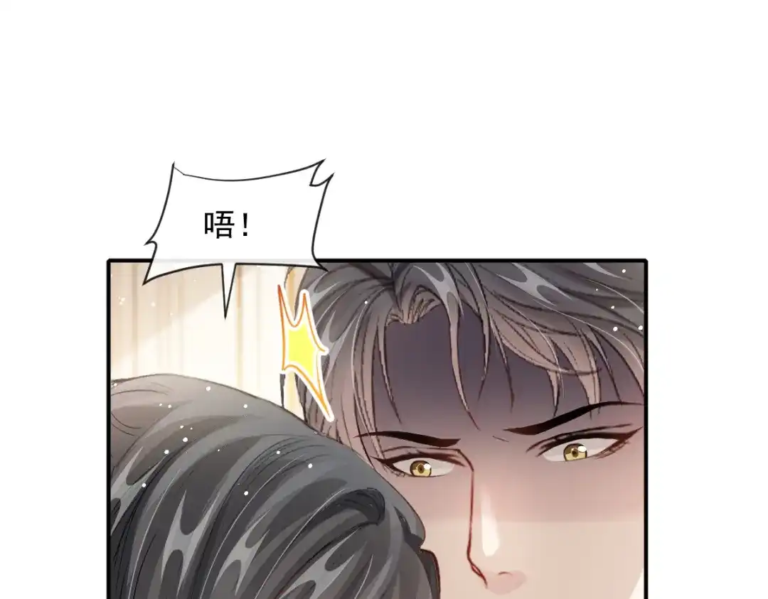 《耀眼的他》11 我要我们在一起（完结） 第52页