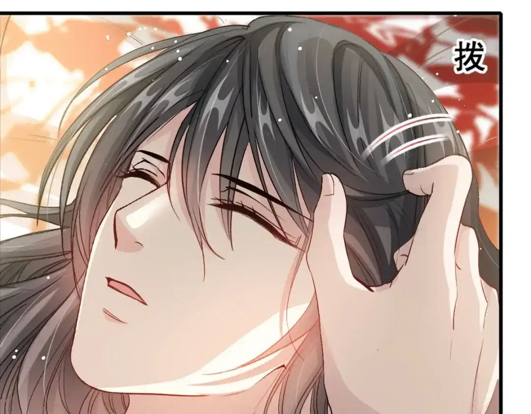 《耀眼的他》11 我要我们在一起（完结） 第75页