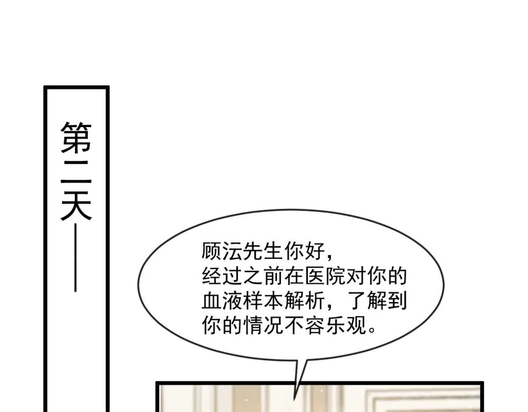 《耀眼的他》11 我要我们在一起（完结） 第17页