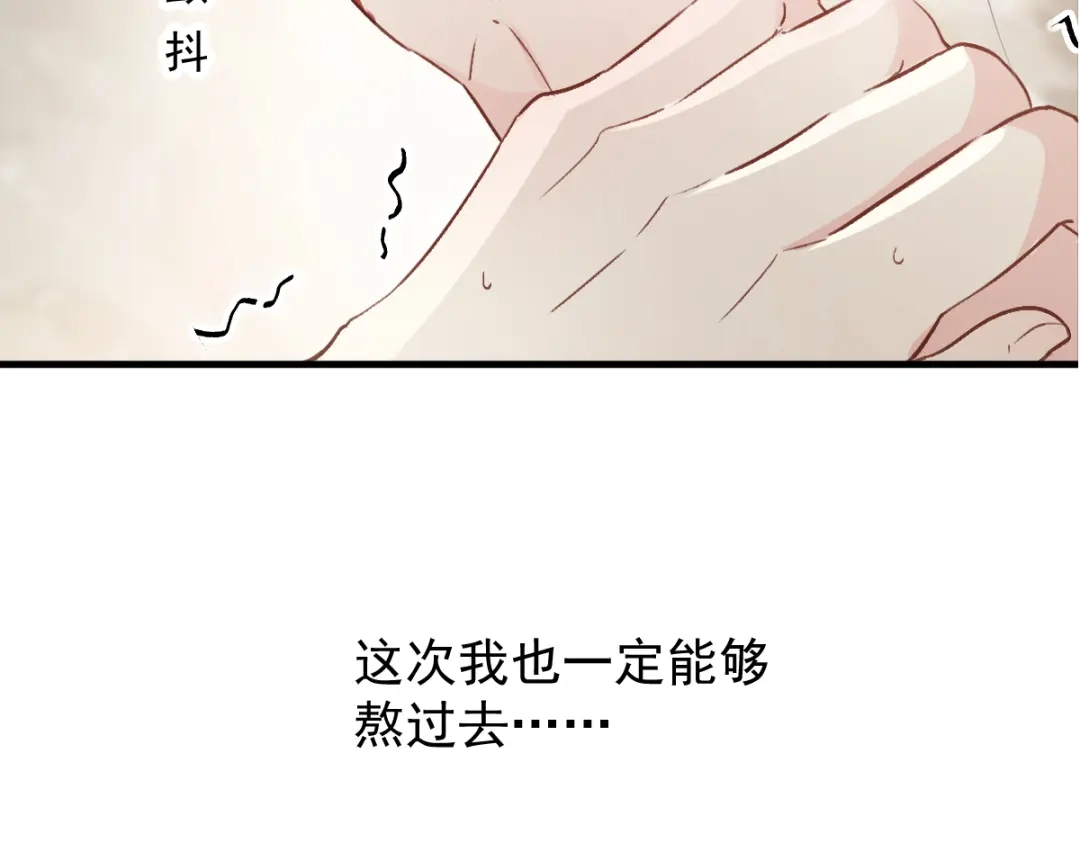 《耀眼的他》11 我要我们在一起（完结） 第46页