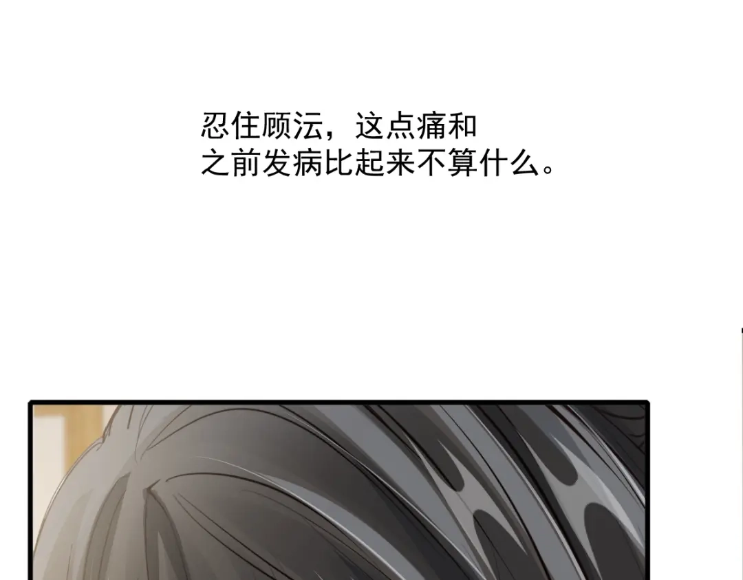 《耀眼的他》11 我要我们在一起（完结） 第42页