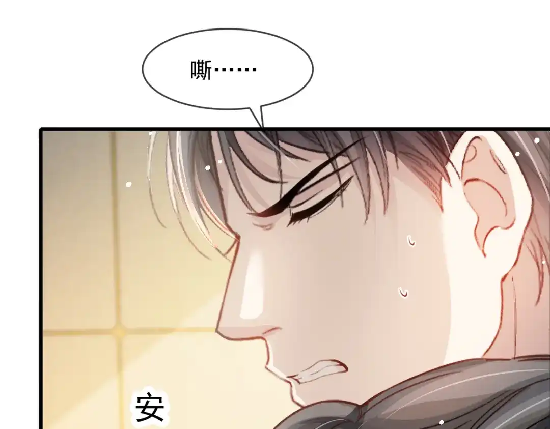 《耀眼的他》11 我要我们在一起（完结） 第63页