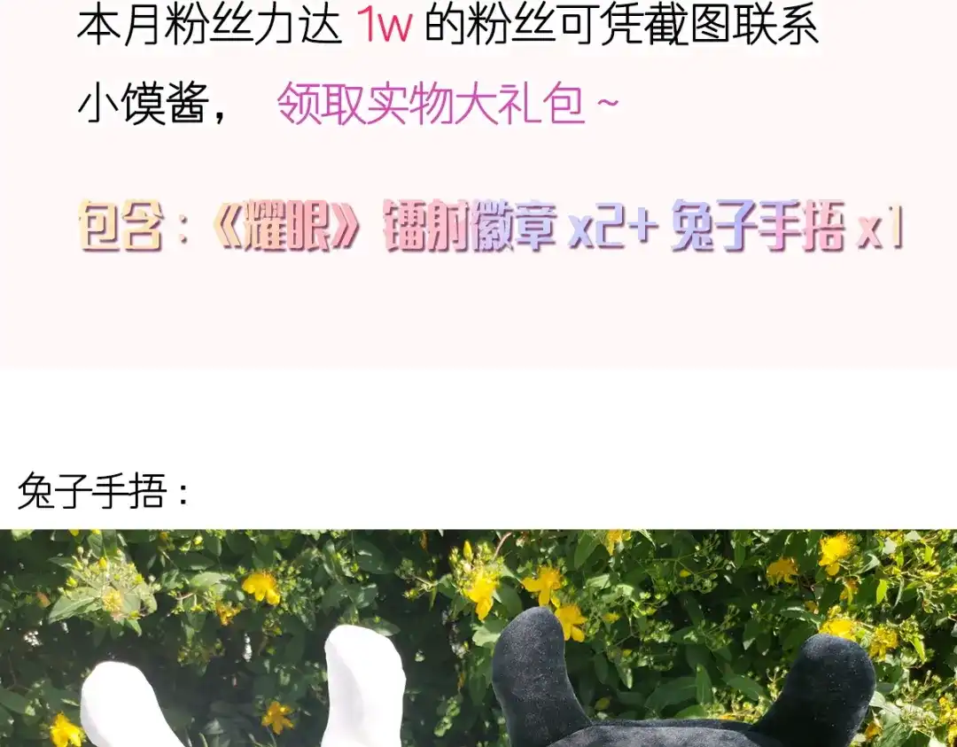 《耀眼的他》11 我要我们在一起（完结） 第87页