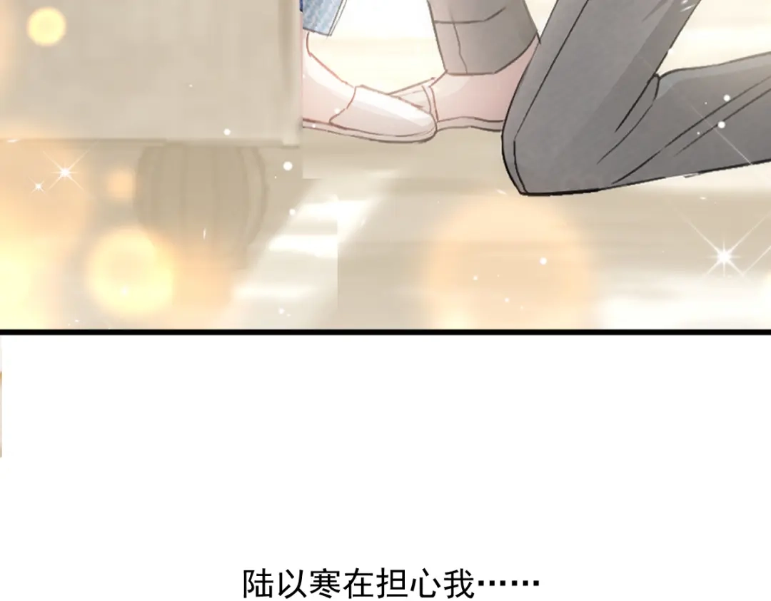 《耀眼的他》11 我要我们在一起（完结） 第29页
