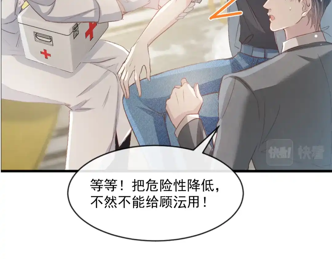 《耀眼的他》11 我要我们在一起（完结） 第25页