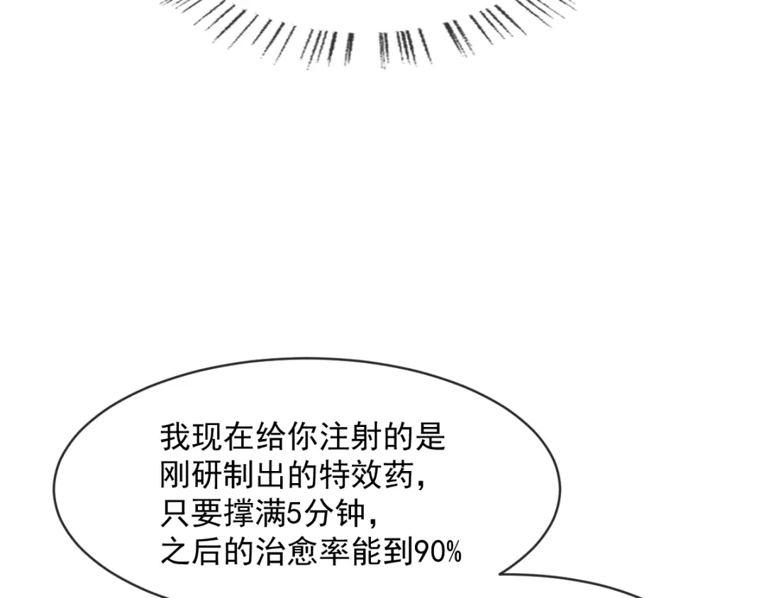 《耀眼的他》11 我要我们在一起（完结） 第23页