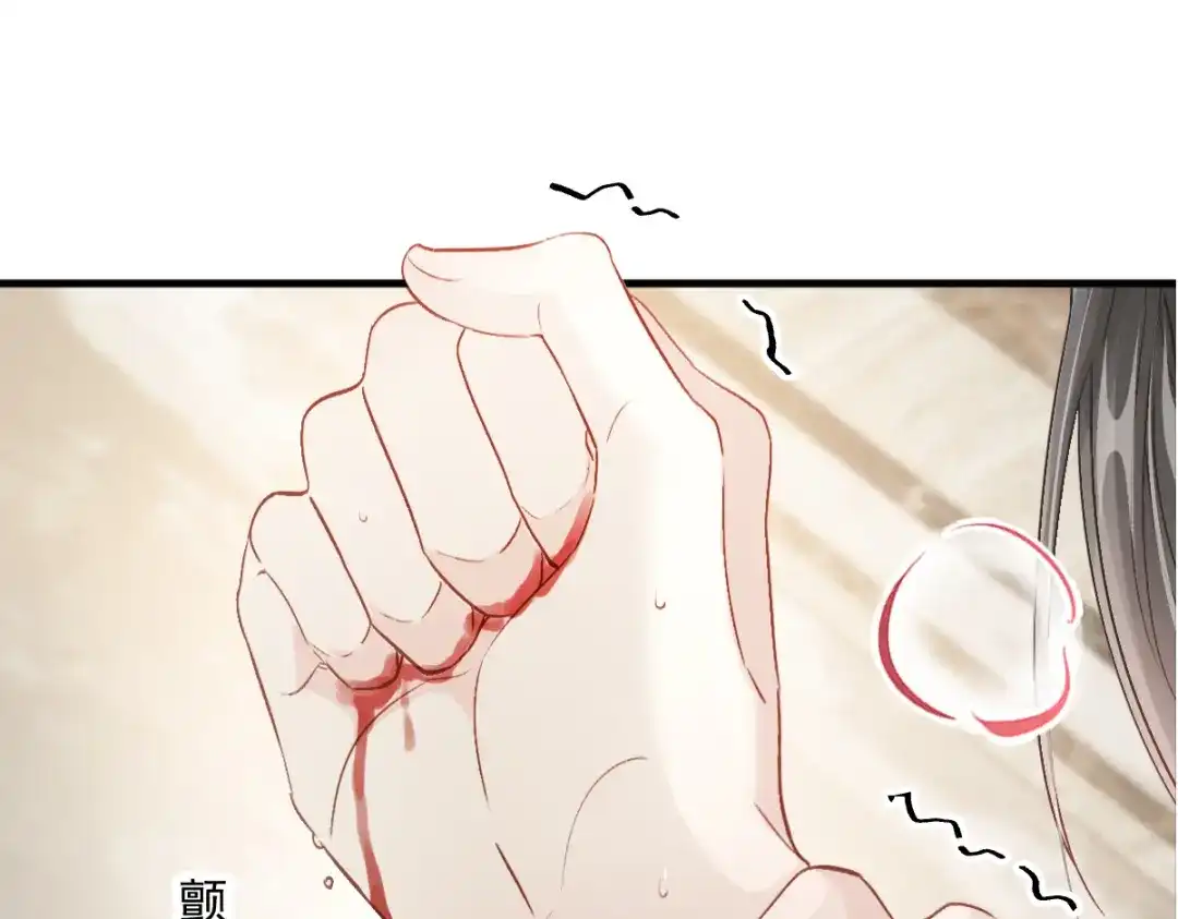 《耀眼的他》11 我要我们在一起（完结） 第45页