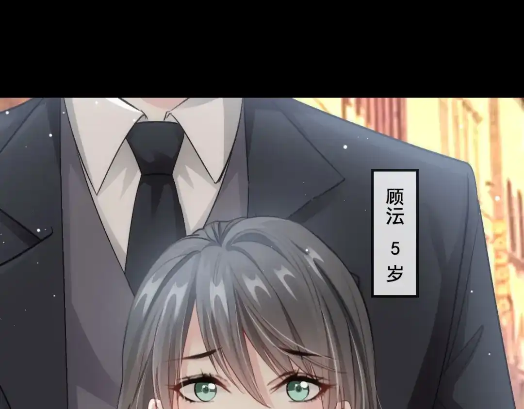 《耀眼的他》11 我要我们在一起（完结） 第92页