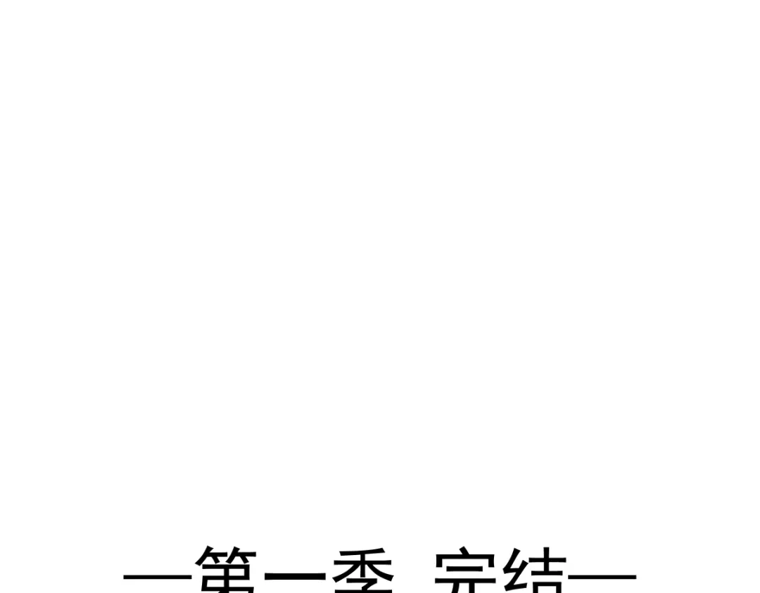 《耀眼的他》11 我要我们在一起（完结） 第82页